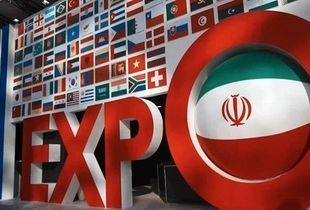 استقبال بی‌ نظیر داخلی و بین‌ المللی از ایران اکسپو