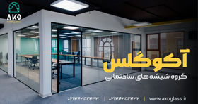 نصب پارتیشن شیشه‌ای اداری مدرن در تهران

