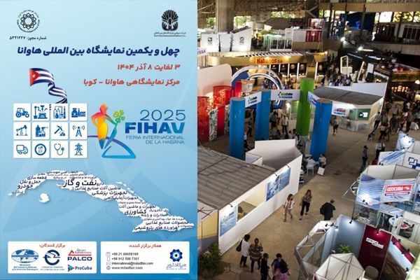 پادکست | نمایشگاه بین المللی کوبا، سکوی پرتاب اقتصادی ایران به قلب کارائیب