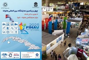 پادکست | نمایشگاه بین المللی کوبا، سکوی پرتاب اقتصادی ایران به قلب کارائیب