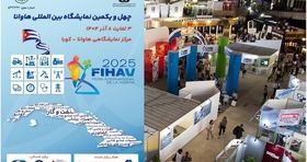 پادکست | نمایشگاه بین المللی کوبا، سکوی پرتاب اقتصادی ایران به قلب کارائیب