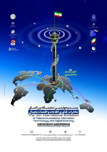 نمایشگاه تلکام ۱۴۰۲ - برگزارکننده شرکت سهامی نمایشگاه های بین المللی ایران