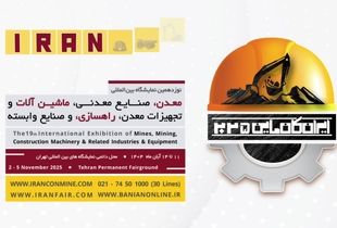 پوستر موشن| ایران کان‌ ماین ۲۰۲۵؛ محور همگرایی فناوری‌ های پیشرفته معدنی