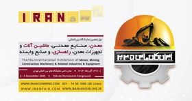 پوستر موشن| ایران کان‌ ماین ۲۰۲۵؛ محور همگرایی فناوری‌ های پیشرفته معدنی