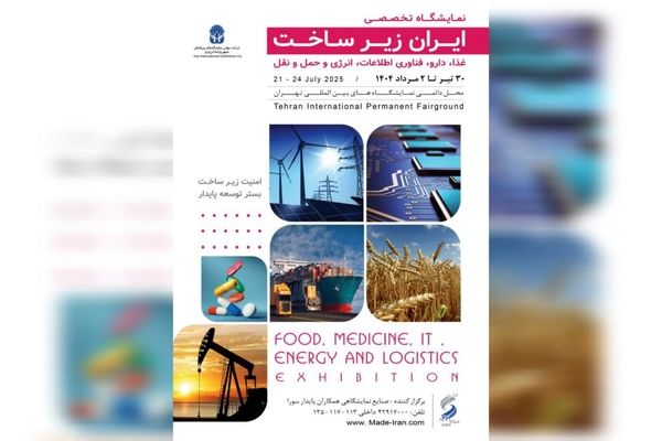 حضور چینی ها در نمایشگاه ایران زیرساخت؛ نشانه بازگشت ثبات به اقتصاد 