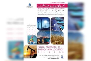 حضور چینی ها در نمایشگاه ایران زیرساخت؛ نشانه بازگشت ثبات به اقتصاد 