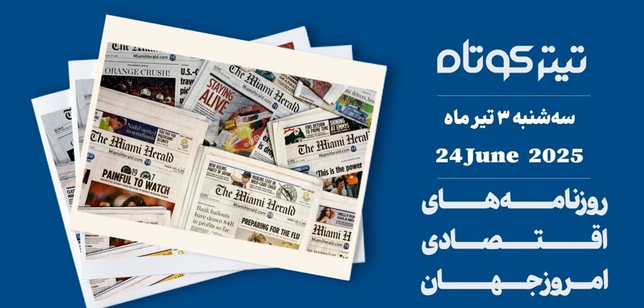 آتش بس قیمت نفت را زمین زد