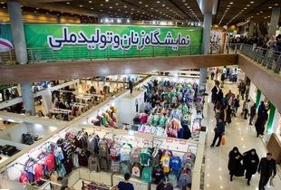 آغاز به کار نمایشگاه «زنان و تولید ملی» همزمان با میلاد پیامبر (ص)