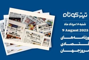تعرفه های ترامپ گریبان طلا را هم گرفت