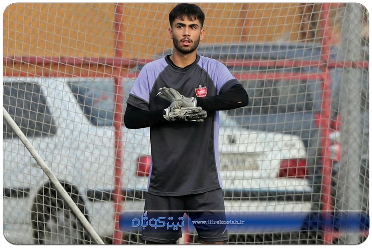 اعجوبه جدید پرسپولیس کلین شیت کرد / آریا ایران نژاد کیست؟