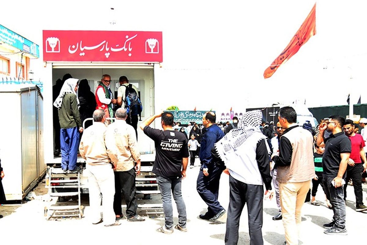 پایان خدمات بانک پارسیان به زائران اربعین و آغاز میزبانی پرشور از زائران حرم مطهر رضوی پایان خدمات بانک پارسیان به زائران اربعین و آغاز میزبانی پرشور از زائران حرم مطهر رضوی