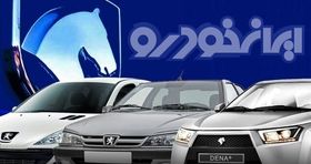 گل سرسبد ایران خودرو در طرح فروش ارزان+جدول