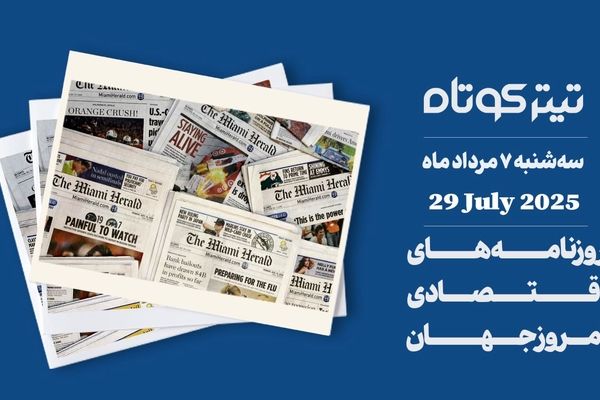 توافق جدید آمریکا و اتحادیه اروپا حسابی دردسرساز شد