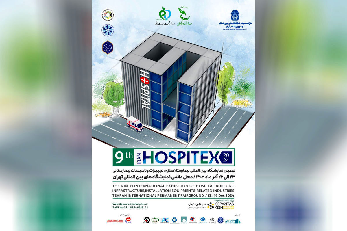 The 9th Hospital Suppliers Gathering under the Roof of Tehran Exhibition

