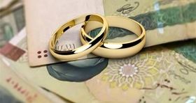 نظارت جدی بانک مرکزی بر پرداخت وام ازدواج
