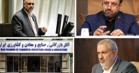 تعویق جلسه شورای‌عالی نظارت بر اتاق بازرگانی 