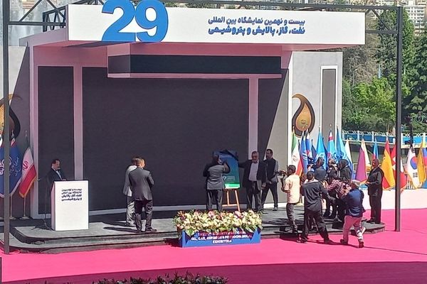 افتتاح بزرگترین نمایشگاه نفت خاورمیانه در تهران