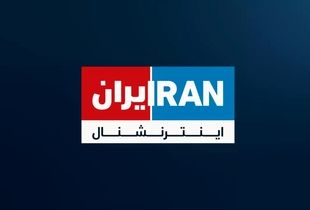 شبکه معاند ایران اینترنشنال هک شد