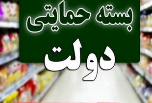 آغاز توزیع بسته های معیشتی میلیونی در شهریور ۱۴۰۴ + مشمولان
