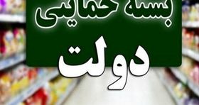 آغاز توزیع بسته های معیشتی میلیونی در شهریور ۱۴۰۴ + مشمولان