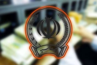 اطلاعیه مهم برای مشتریان بانک سپه صادر شد