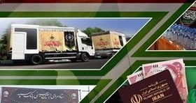 حضور موثر بانک سپه در خدمت‌رسانی به زائران اربعین حسینی
