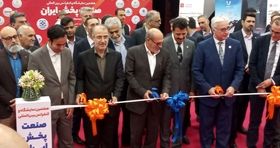 آغاز به کار نمایشگاه صنعت پخش با مشارکت گسترده شرکت‌ ها