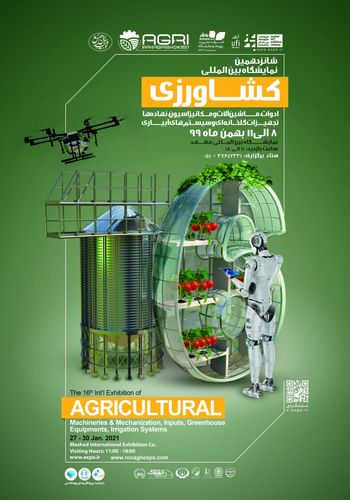 نمایشگاه کشاورزی مشهد ۱۳۹۹
