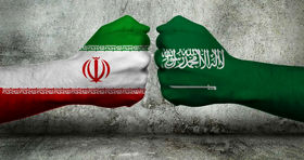 پایان نگرانی ایران با کمک ناگهانی عربستان