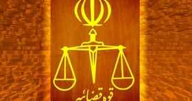 قوه قضائیه آب پاکی را روی دست کارمندان دولت ریخت