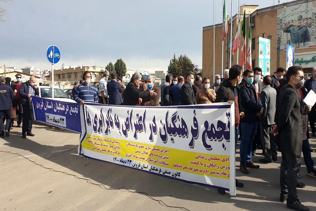 ادامه تجمع بازنشستگان فرهنگی در اعتراض به همسان‌سازی و رتبه‌بندی     