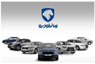 پیش فروش جدید ایران خودرو آغاز شد+ جدول و شرایط