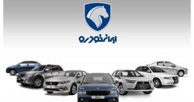 پیش فروش جدید ایران خودرو آغاز شد+ جدول و شرایط