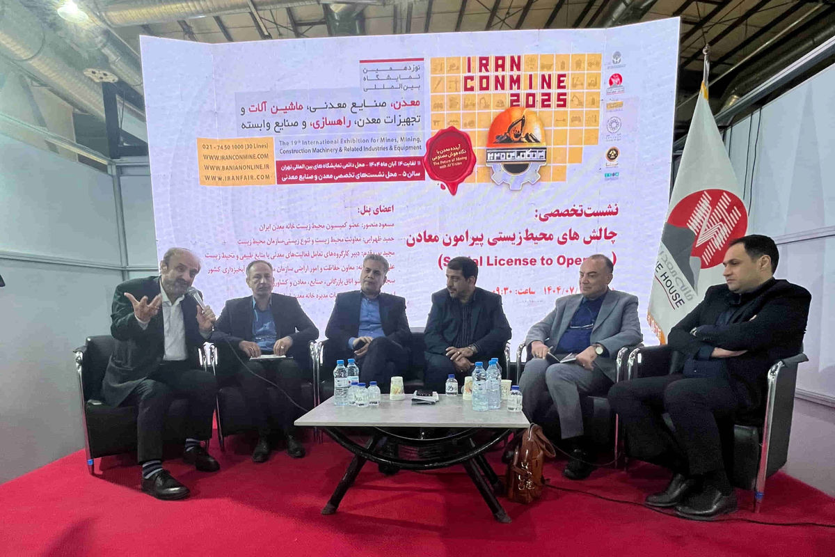 توجه به مسئولیت اجتماعی در بخش معدن؛ شرط تحقق توسعه پایدار