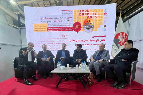 توجه به مسئولیت اجتماعی در بخش معدن؛ شرط تحقق توسعه پایدار