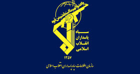 اطلاعیه جدید سپاه پاسداران خطاب به ملت ایران صادر شد