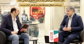 فرماندار تهران: شهرآفتاب آماده برگزاری نمایشگاه نیست / خط مترو نمایشگاه تهران چه شد؟ + فیلم