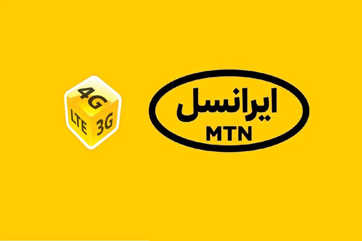 ایرانسل رسماً وادار به عقب نشینی شد