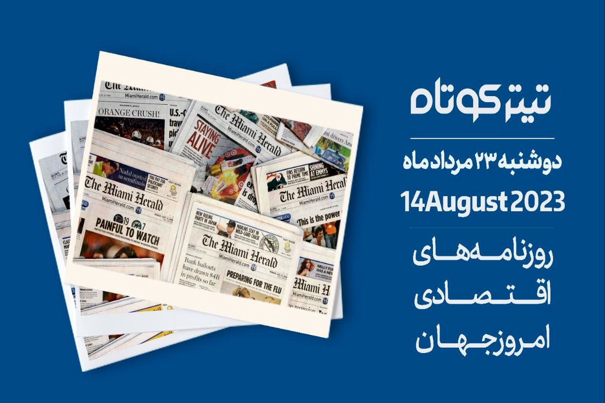 از حمله پلیس به دفتر روزنامه تا افزایش قیمت برق