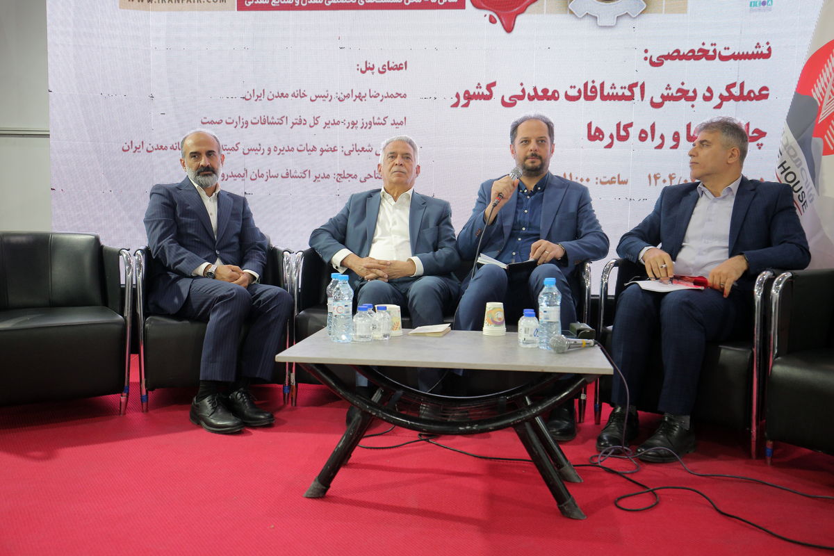 هوشمندسازی و کاهش ریسک در اکتشاف؛ نیاز اساسی صنایع معدنی کشور