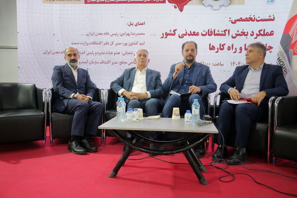 هوشمندسازی و کاهش ریسک در اکتشاف؛ نیاز اساسی صنایع معدنی کشور