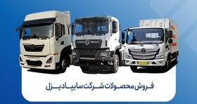 فروش قسطی جدید سایپا دیزل در راه است + جزییات 
