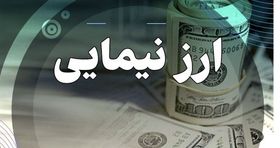 قیمت ارز نیمایی در بازار توافقی/ دلار توافقی ۶۵ هزارتومان تعیین شد؟