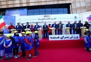 بیست و چهارمین دوره نمایشگاه ورزش تهران آغاز به کار کرد