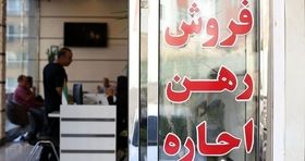 شوک جدید به بازار مسکن / نرخ جدید معاملات اعلام شد