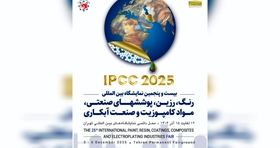 شعار بیست و پنجمین نمایشگاه بین المللی رنگ و رزین اعلام شد