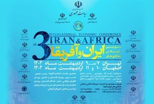 سومین اجلاس بین‌المللی ایران و آفریقا با حضور پزشکیان آغاز به کار کرد