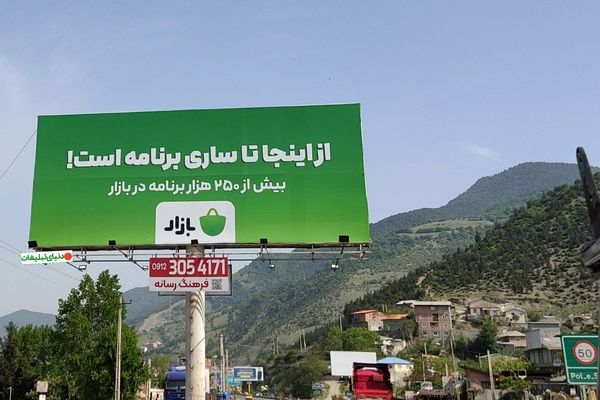 کمپین «از اینجا تا ساری برنامه است» در جاده های شمالی 