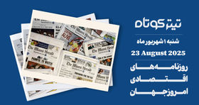 از راهکار برزیل برای دور زدن محدودیت های تجاری آمریکا تا رکورد تاریخی در وال استریت