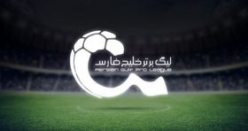 هفته بیست و هشتم لیگ برتر لغو شد